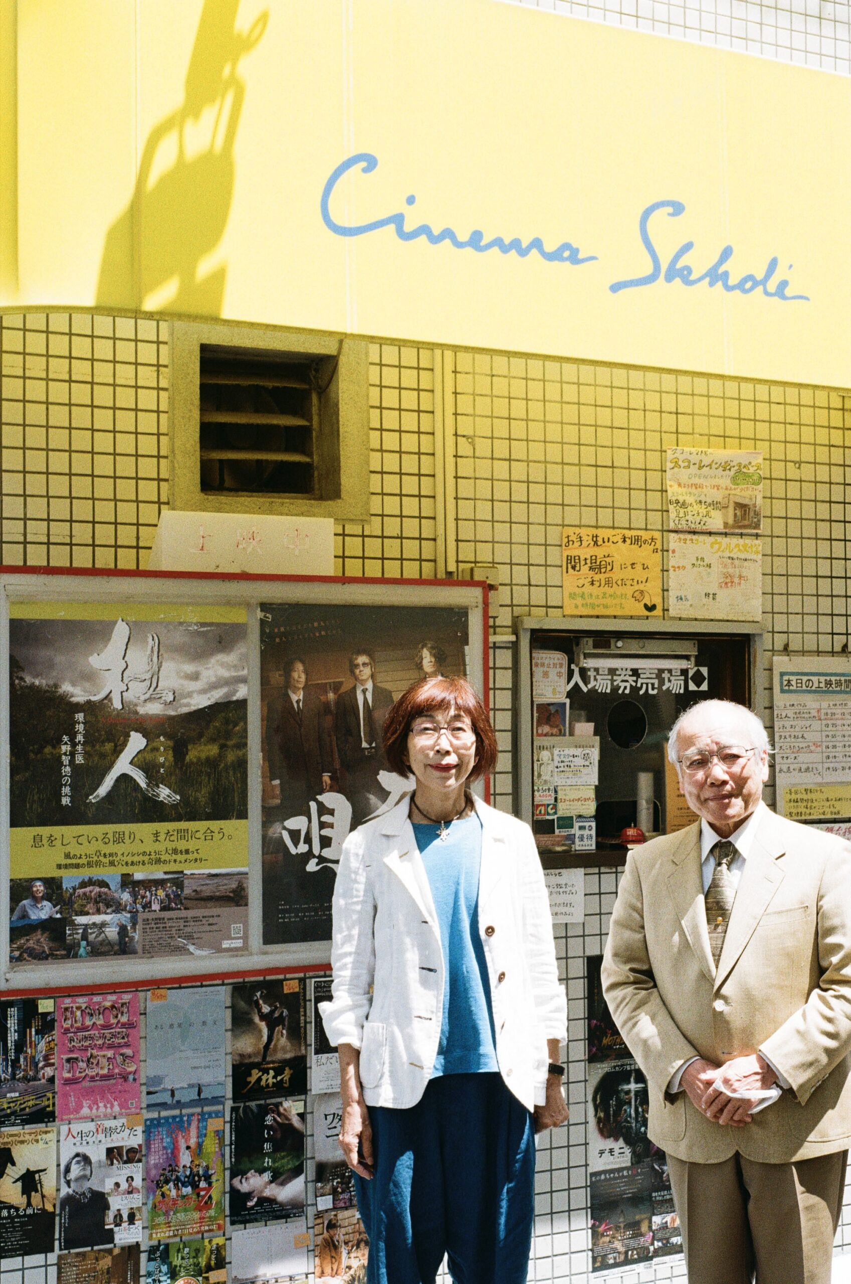 堀信行先生との白熱トーク＠シネマスコーレ！「杜人」は宮崎、青梅、苫小牧へ 杜人（もりびと）〜環境再生医 矢野智徳の挑戦